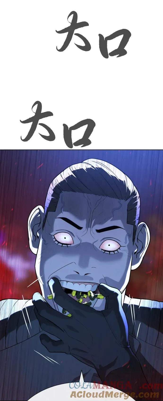 [第91话] 假的 第33页