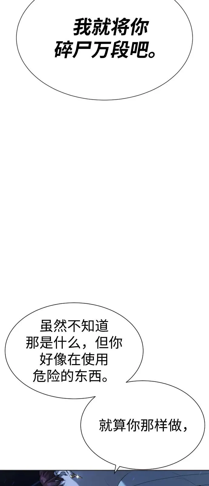 [第91话] 假的 第34页