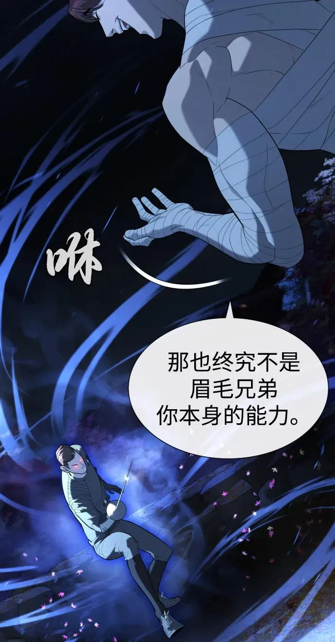 [第91话] 假的 第35页