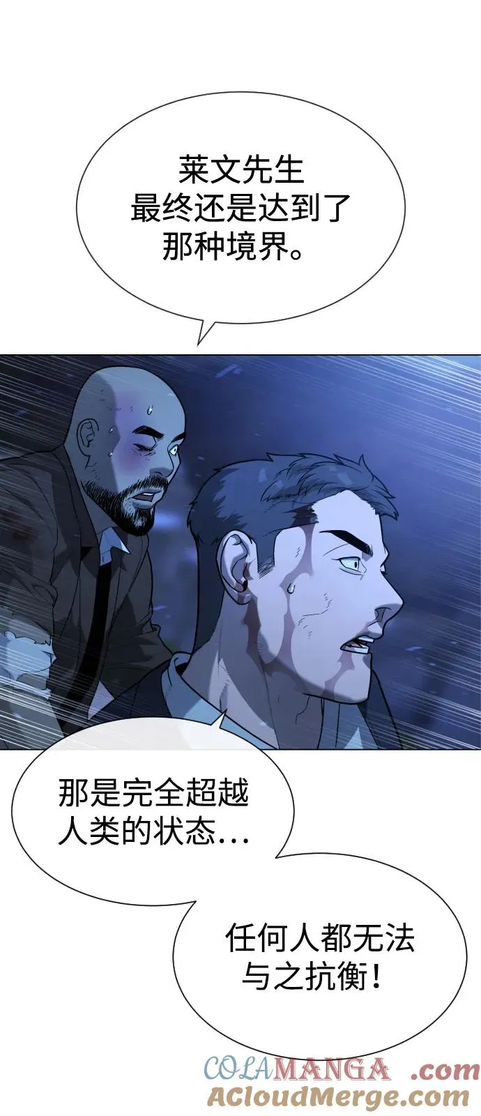 [第91话] 假的 第37页