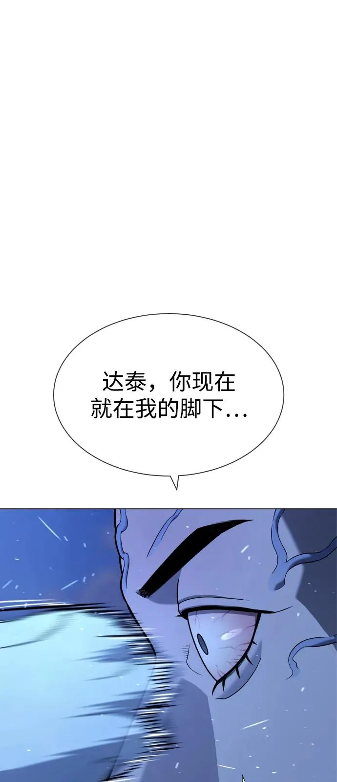 [第91话] 假的 第38页
