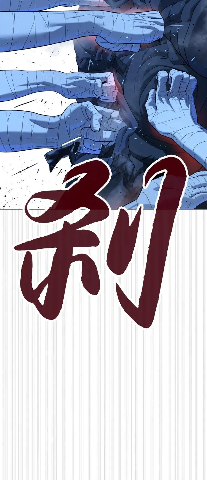 [第91话] 假的 第40页
