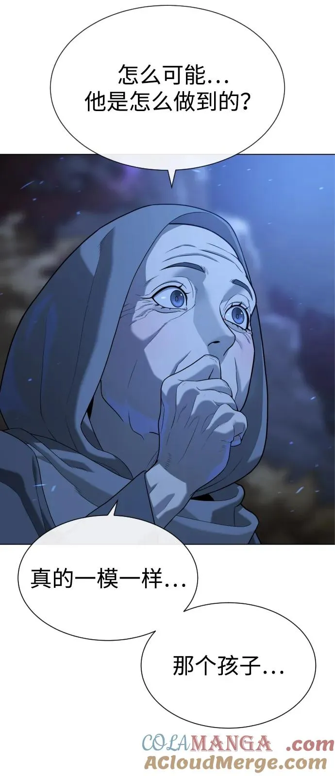 [第91话] 假的 第49页