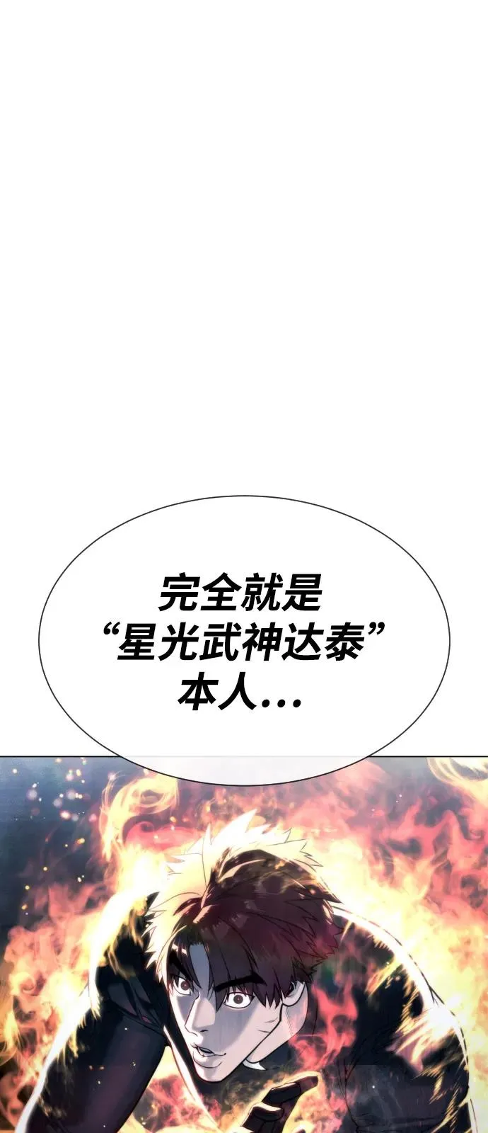 [第91话] 假的 第50页