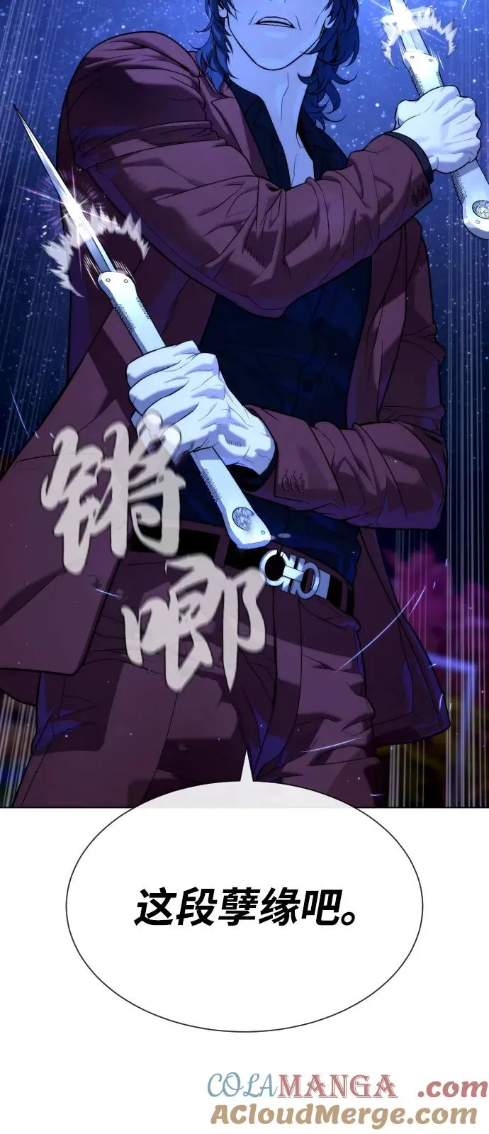 [第91话] 假的 第57页