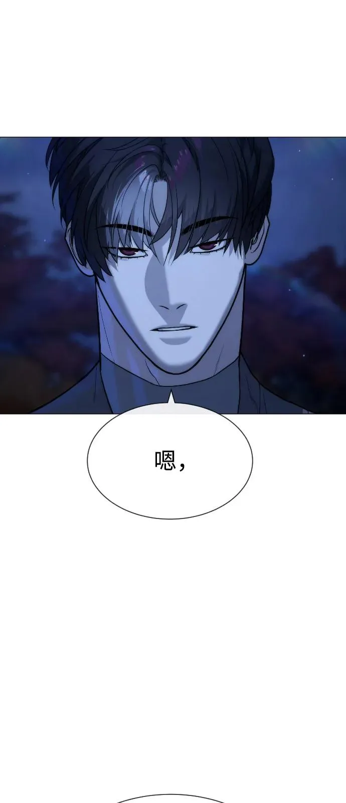 [第91话] 假的 第58页