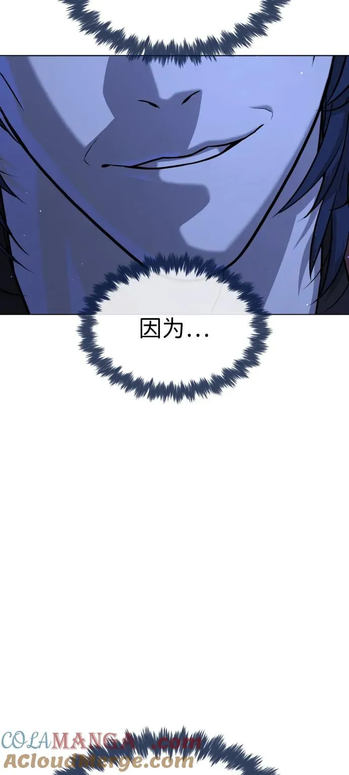 [第91话] 假的 第61页