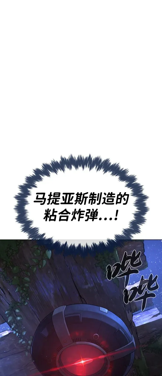 [第91话] 假的 第63页