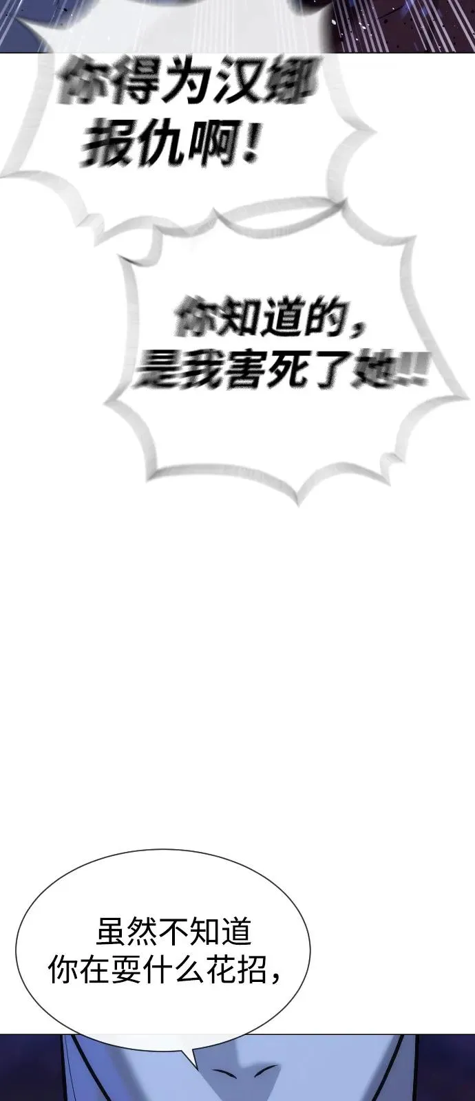 [第91话] 假的 第66页