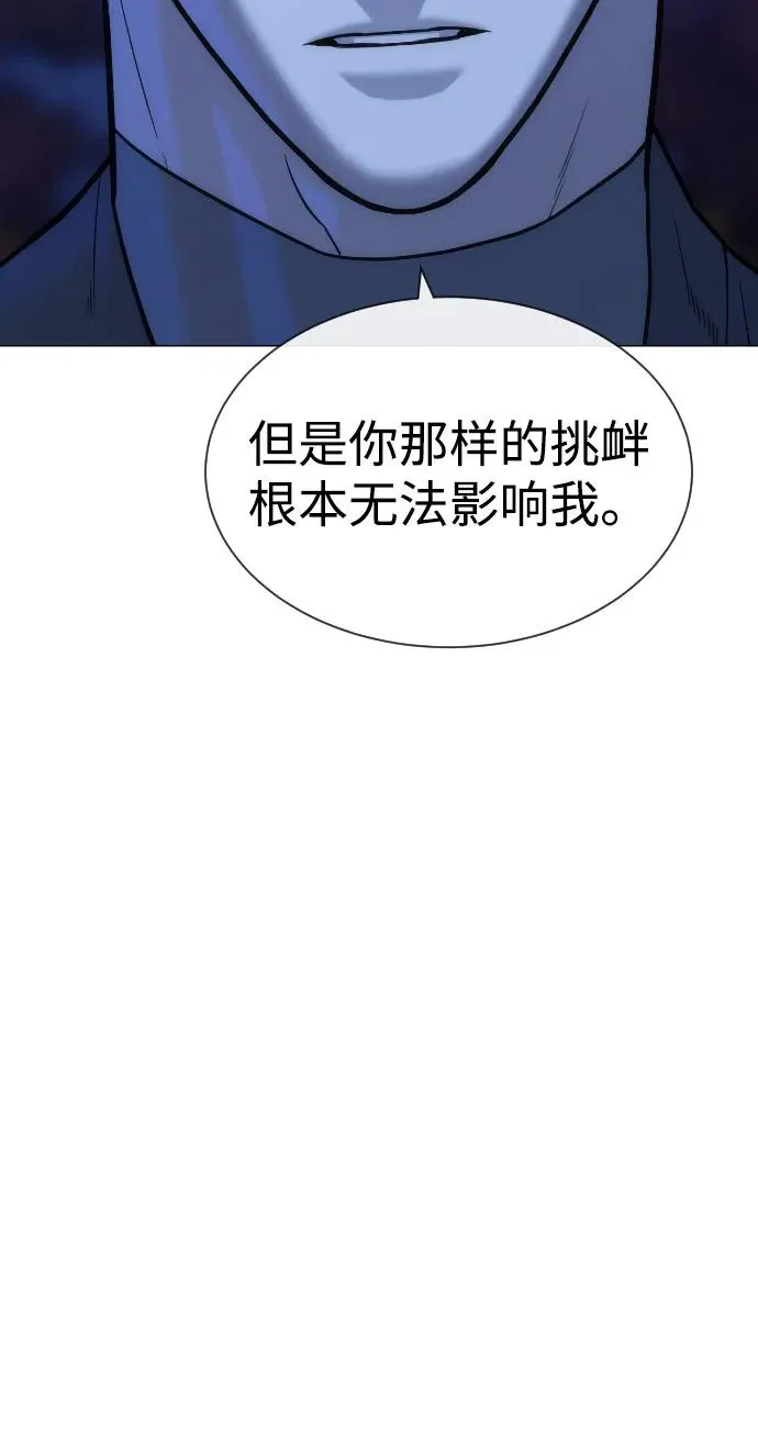 [第91话] 假的 第67页