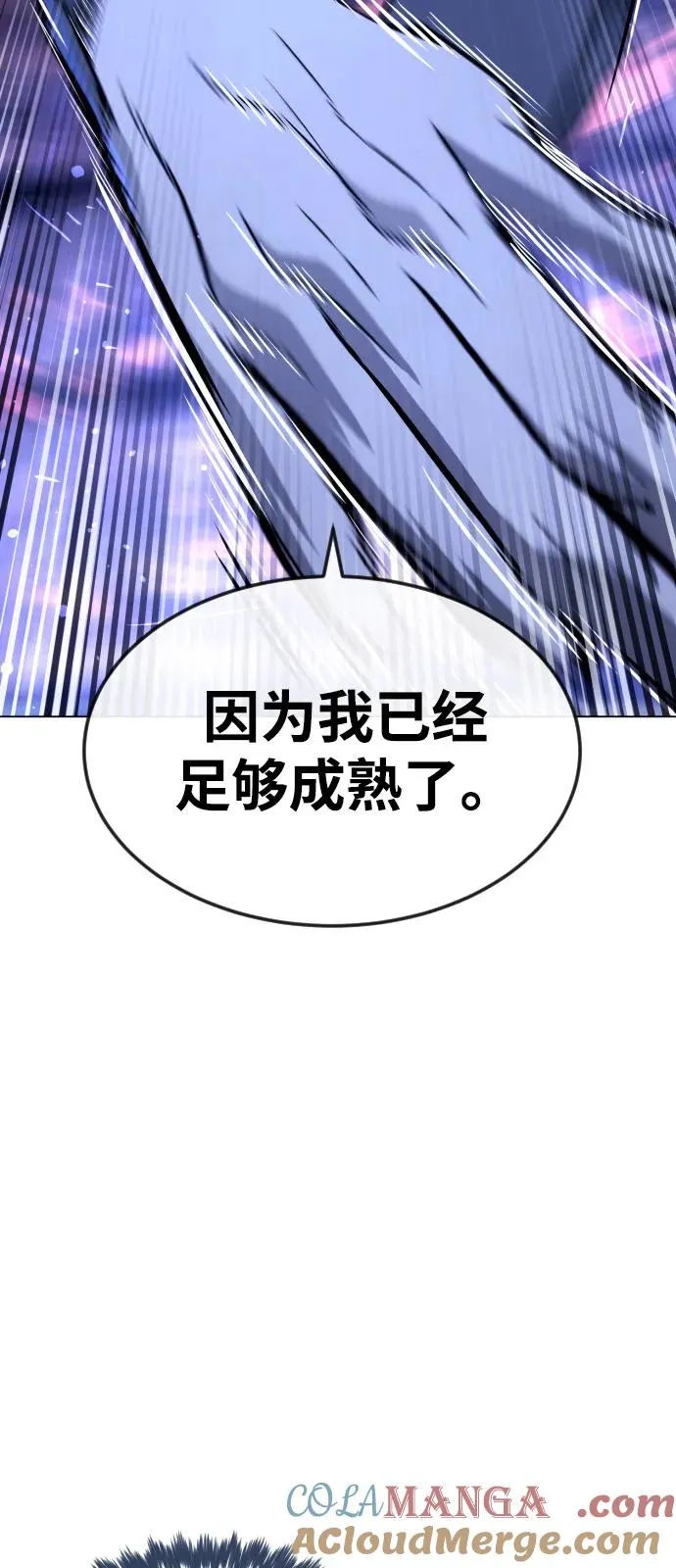 [第91话] 假的 第69页