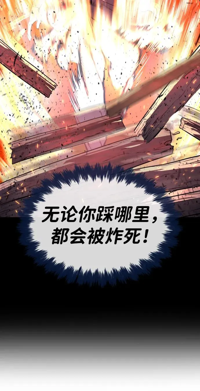 [第91话] 假的 第72页