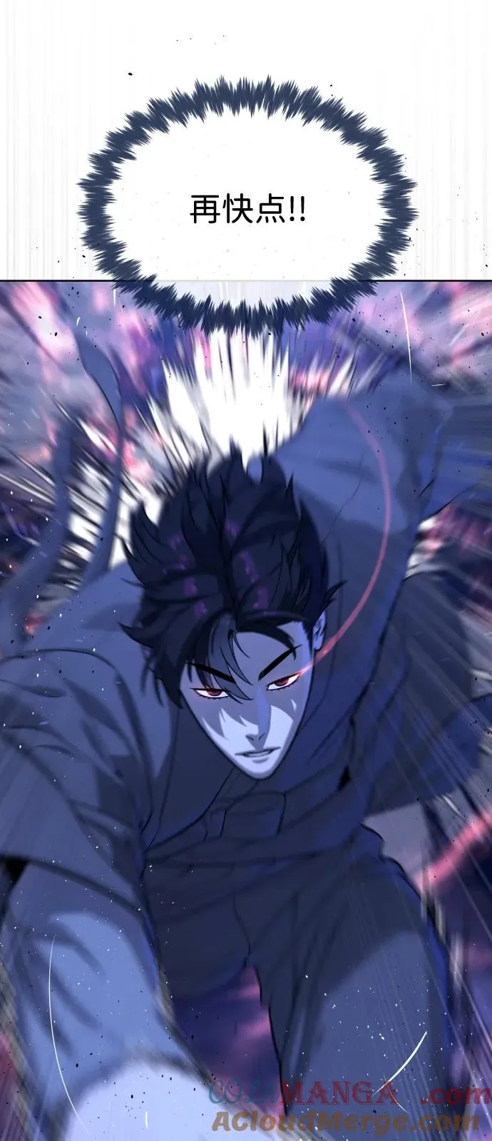 [第91话] 假的 第73页