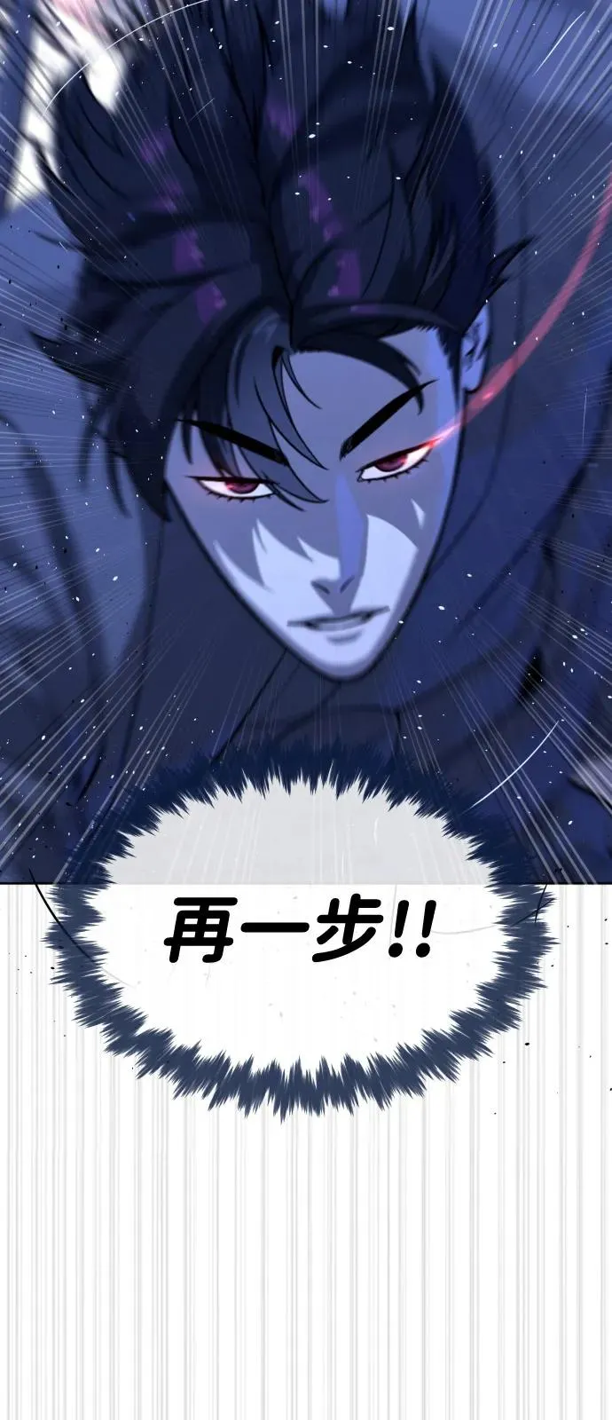 [第91话] 假的 第75页