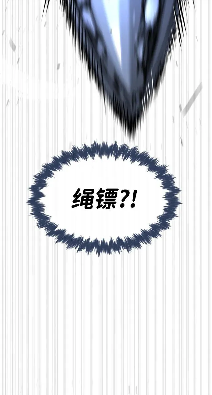 [第91话] 假的 第79页