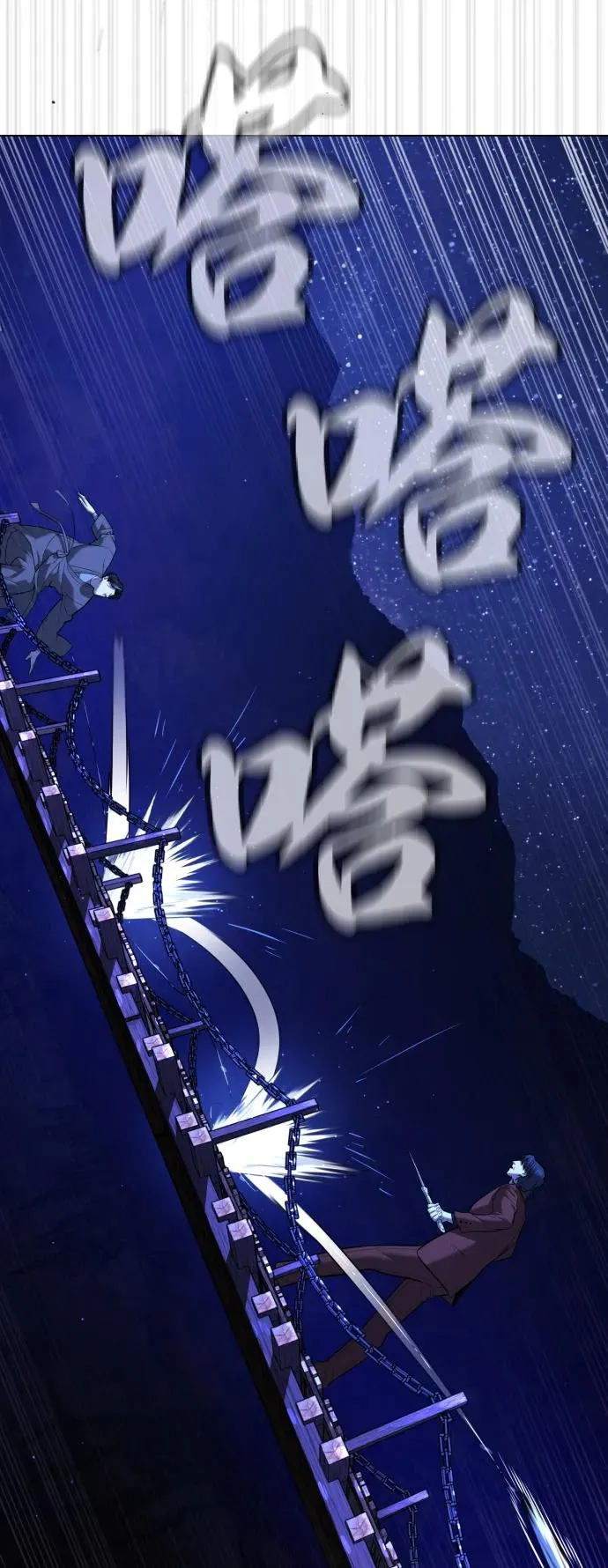 [第91话] 假的 第80页