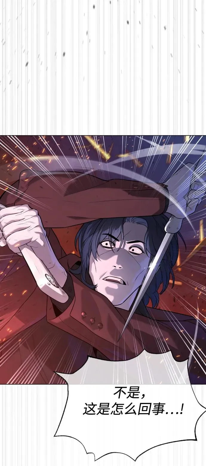 [第91话] 假的 第83页