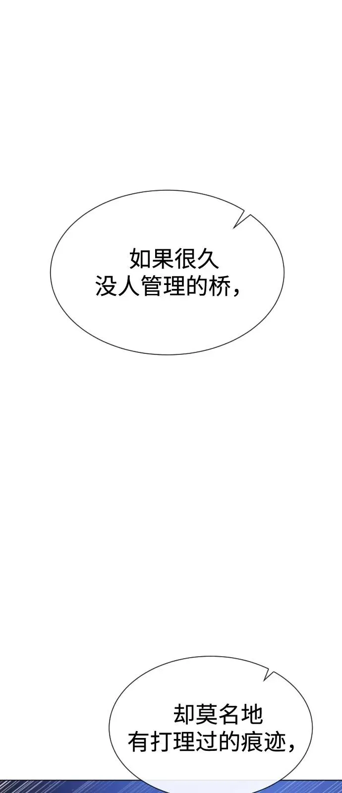 [第91话] 假的 第86页