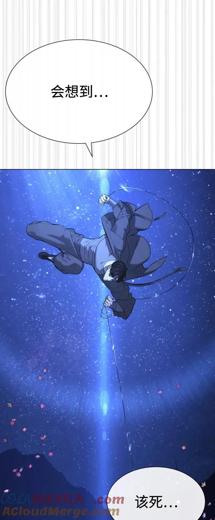 [第91话] 假的 第89页