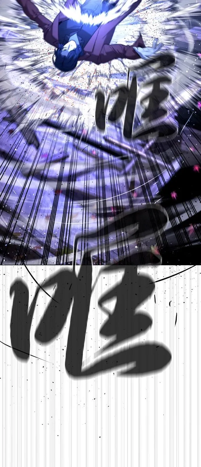 [第91话] 假的 第92页