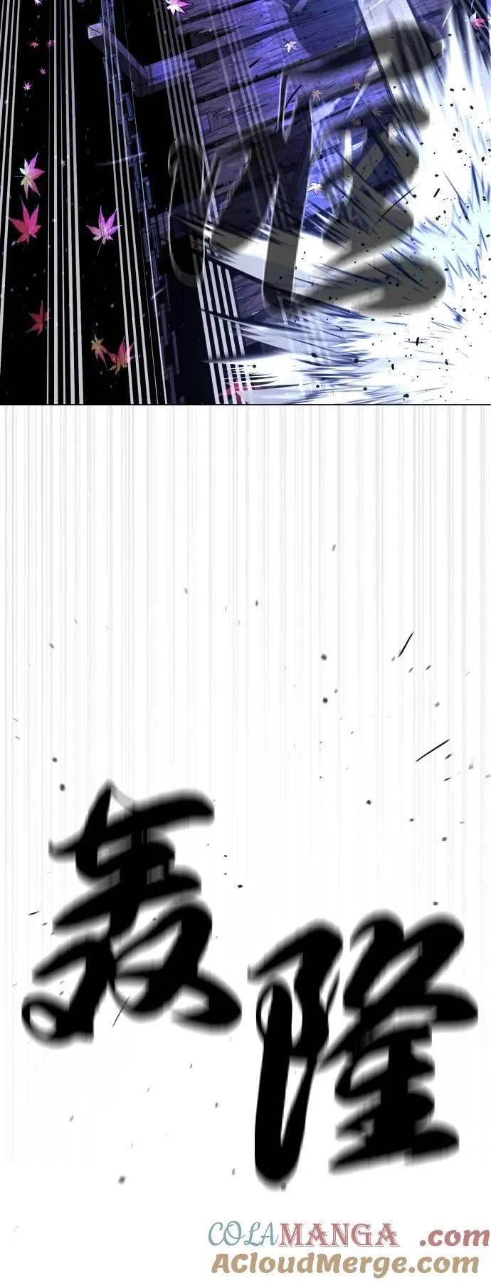 [第91话] 假的 第97页