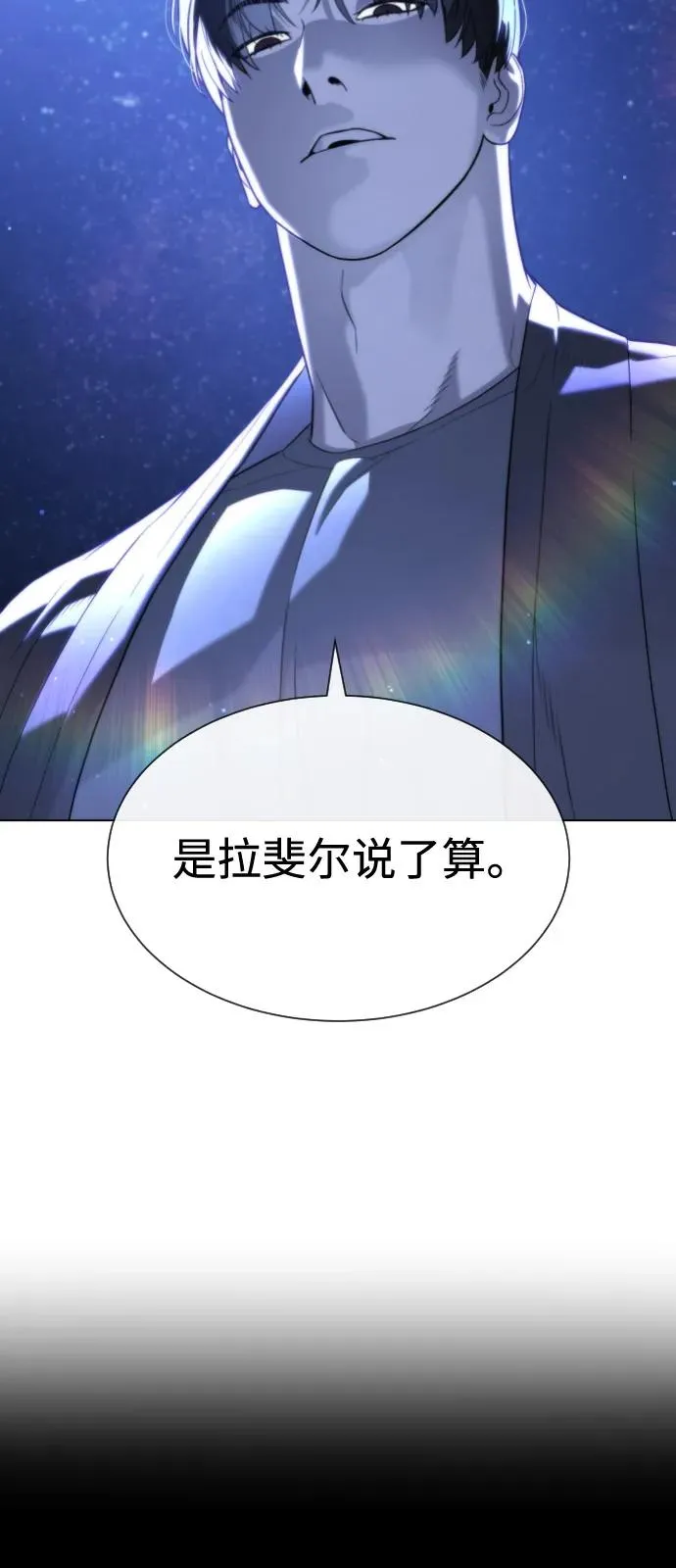 [第91话] 假的 第100页