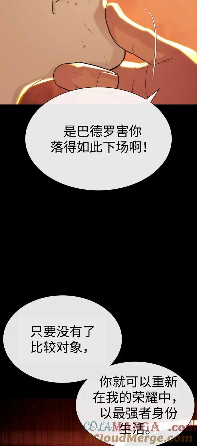 [第91话] 假的 第113页