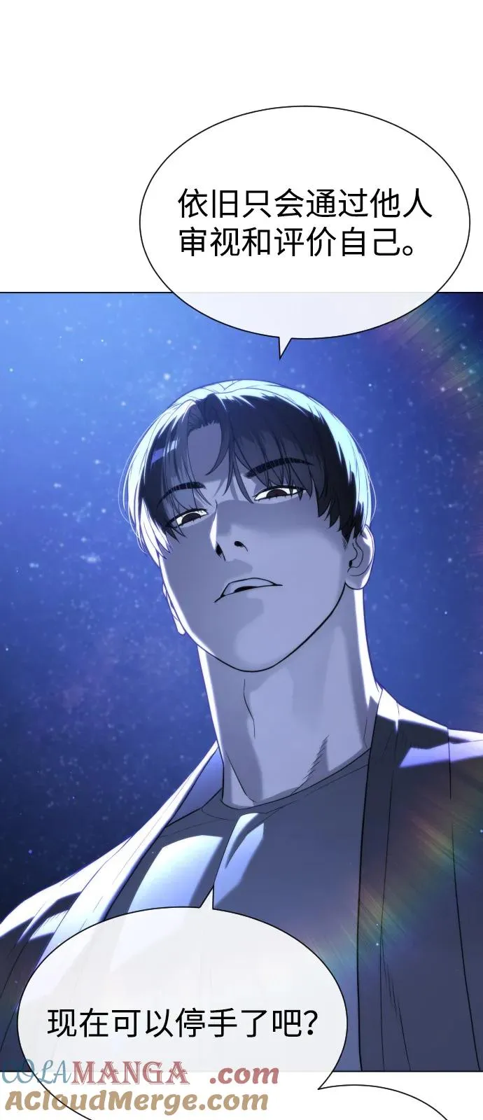 [第91话] 假的 第117页