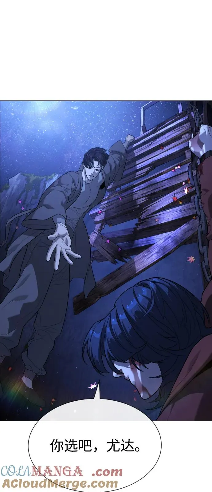 [第91话] 假的 第133页