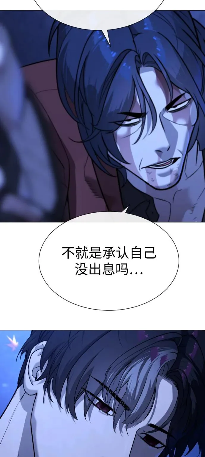 [第91话] 假的 第135页