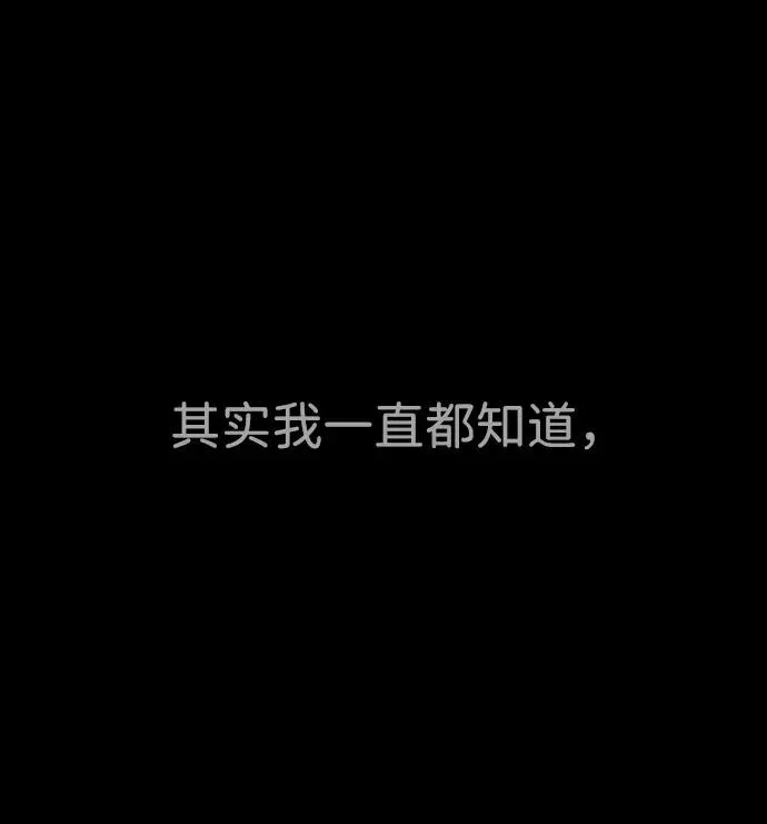 [第91话] 假的 第139页