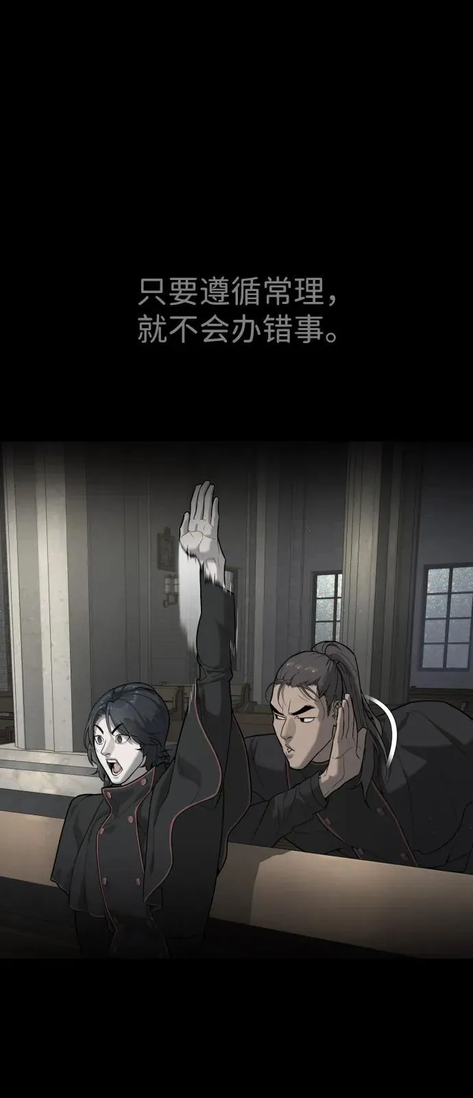 [第91话] 假的 第140页