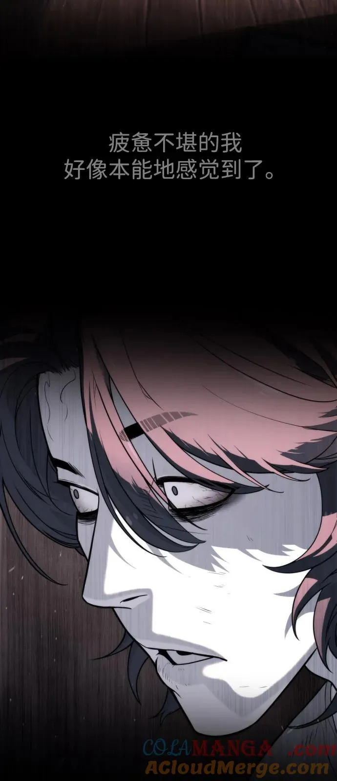 [第91话] 假的 第145页