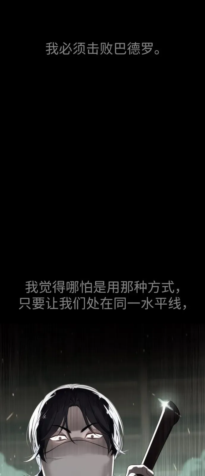 [第91话] 假的 第146页