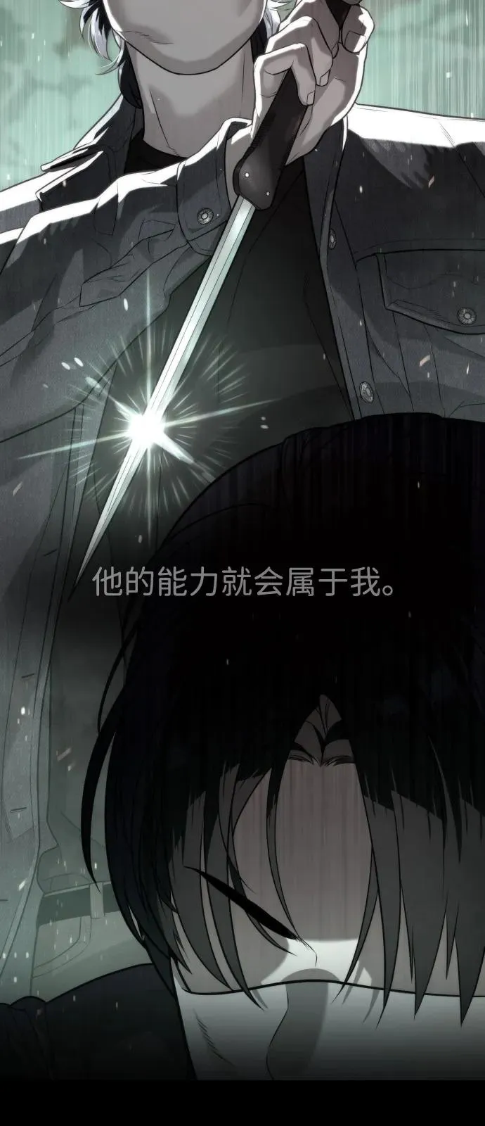 [第91话] 假的 第147页