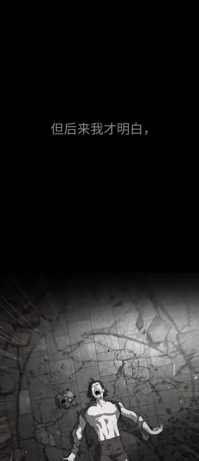 [第91话] 假的 第148页