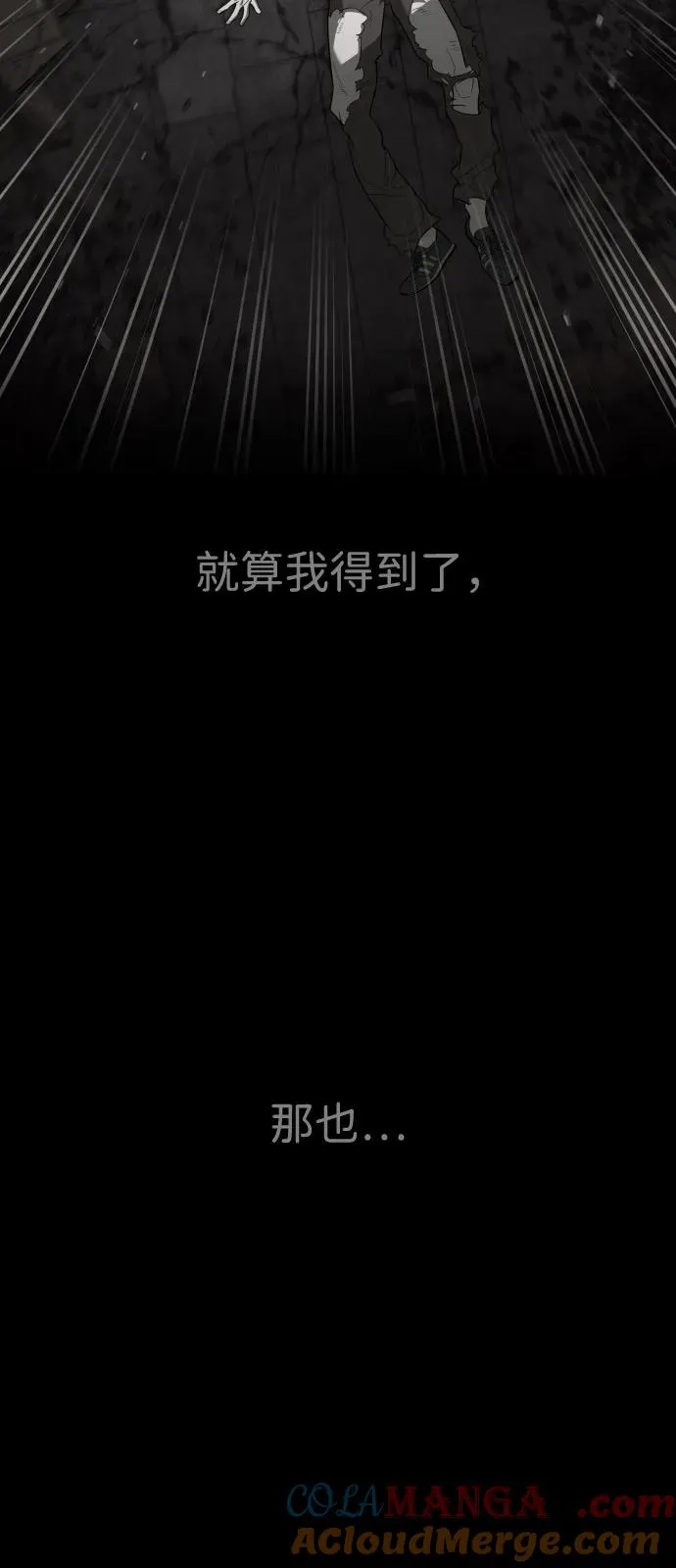 [第91话] 假的 第149页