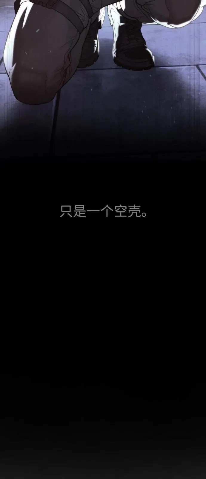 [第91话] 假的 第151页