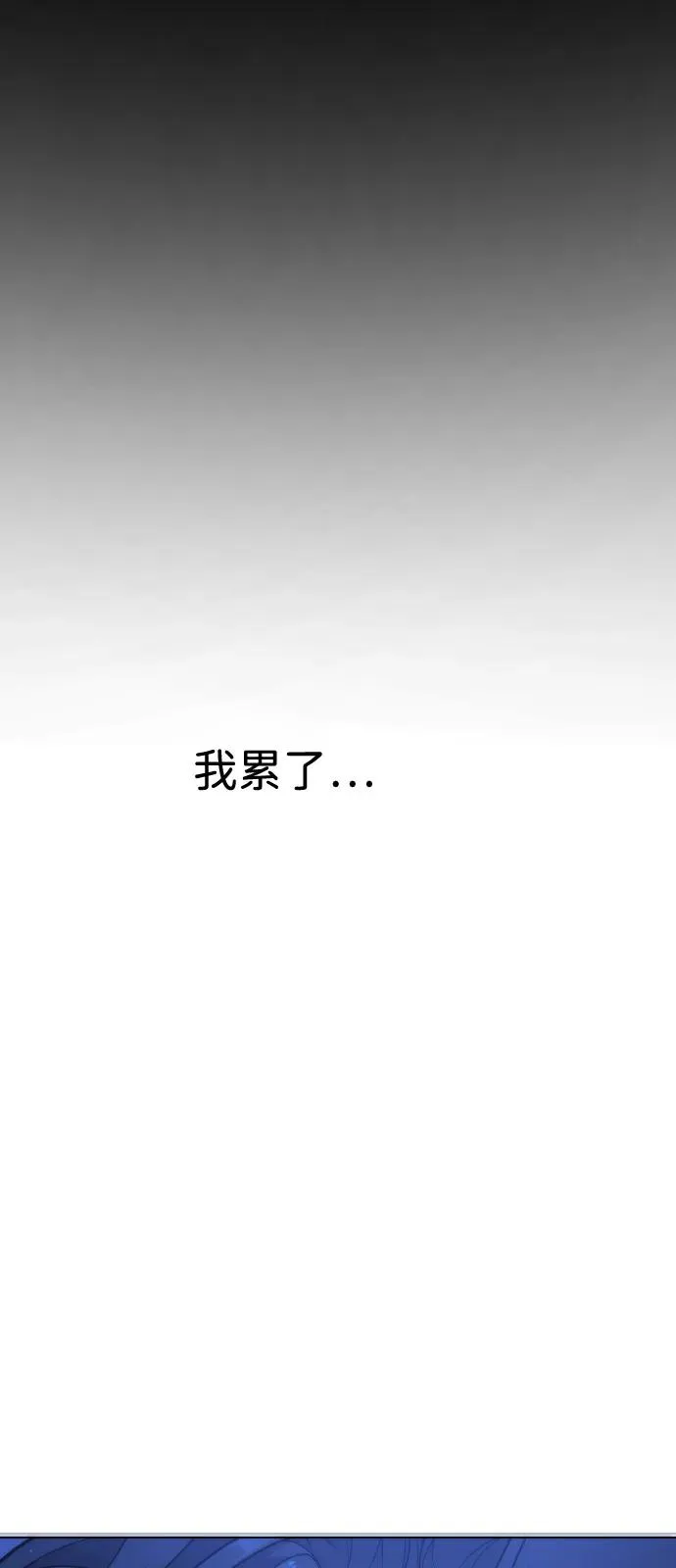 [第91话] 假的 第152页