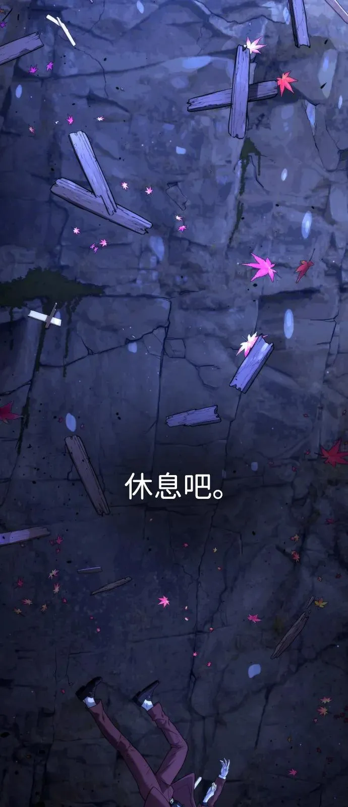 [第91话] 假的 第154页