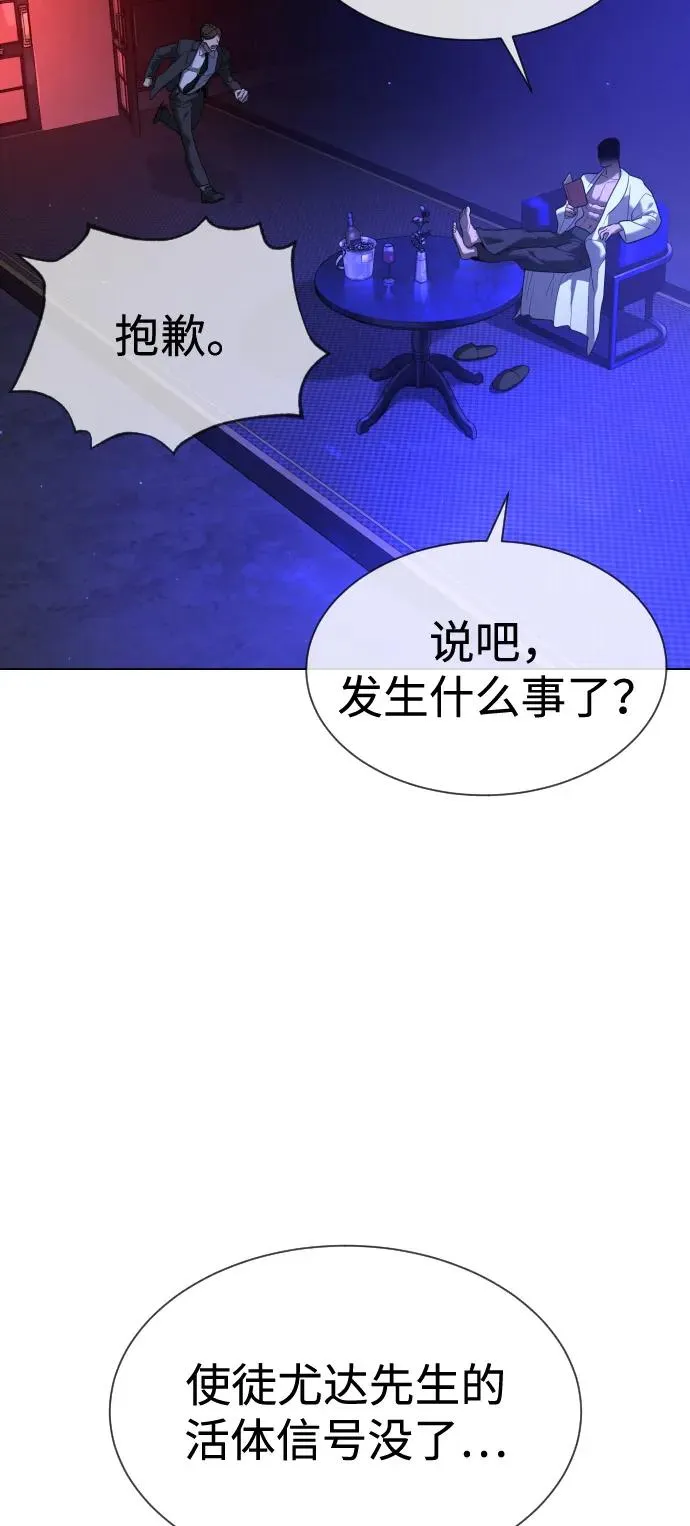 [第91话] 假的 第160页