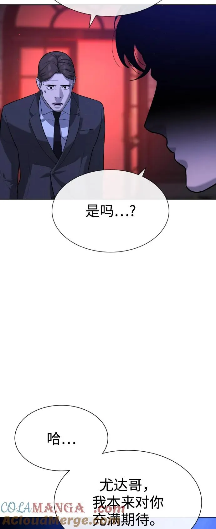 [第91话] 假的 第161页