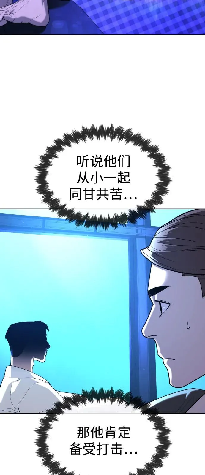 [第91话] 假的 第163页