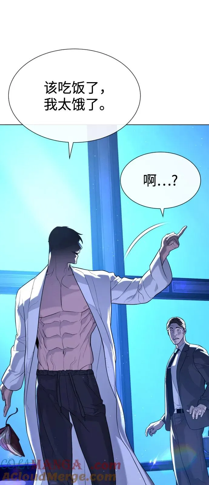 [第91话] 假的 第165页