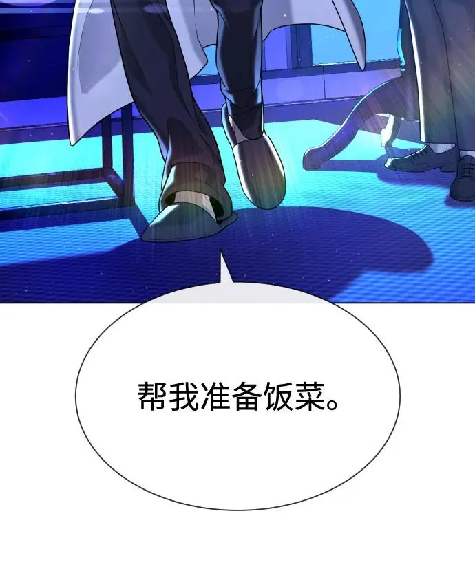 [第91话] 假的 第166页