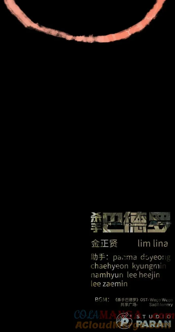 [第91话] 假的 第169页