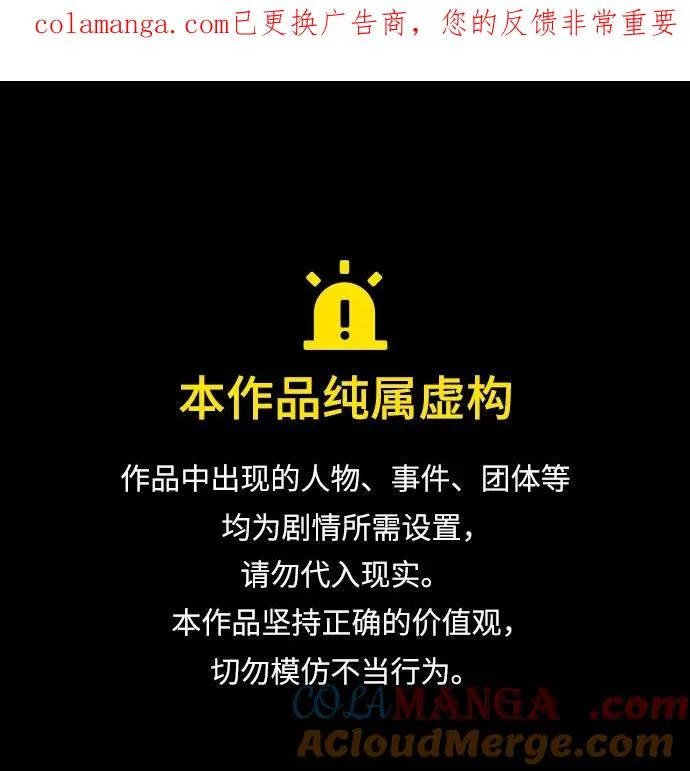 [第92话] 告一段落 第1页