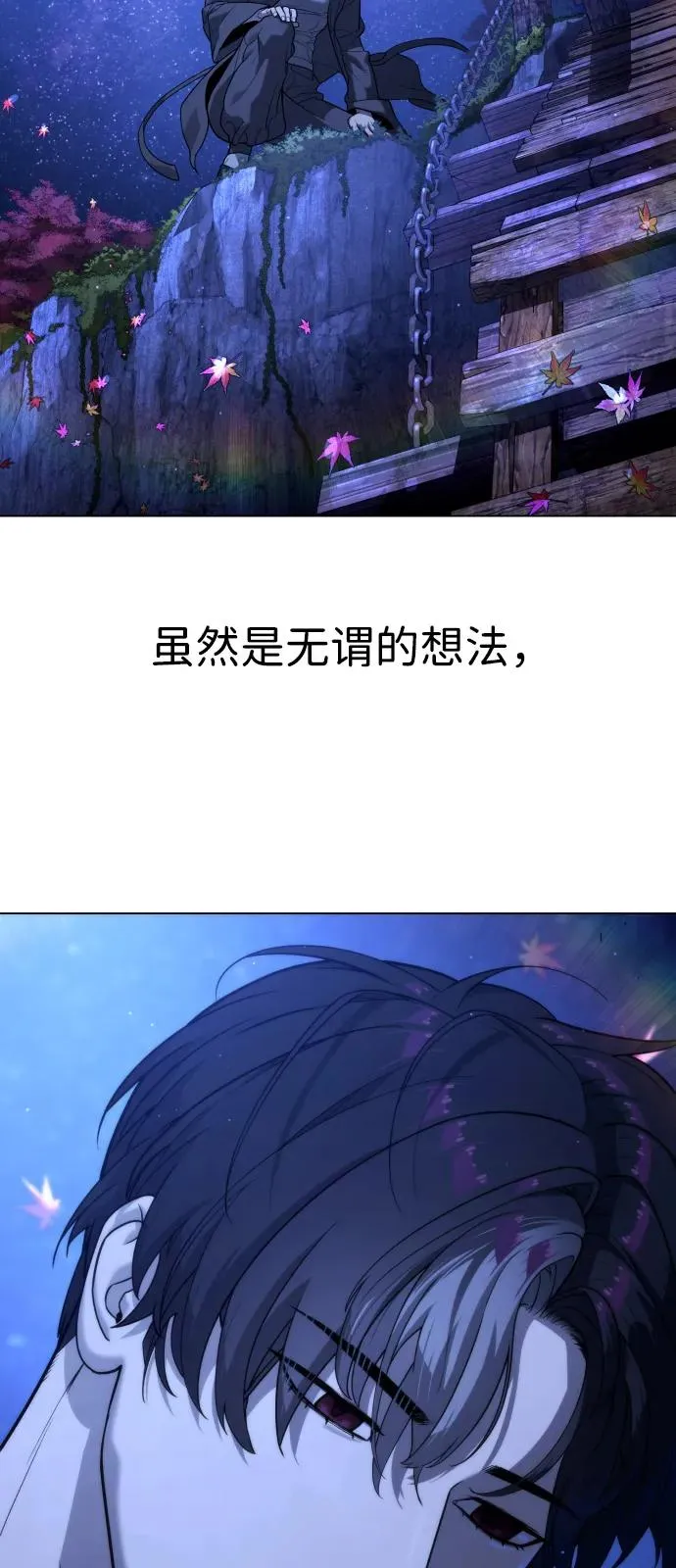 [第92话] 告一段落 第3页