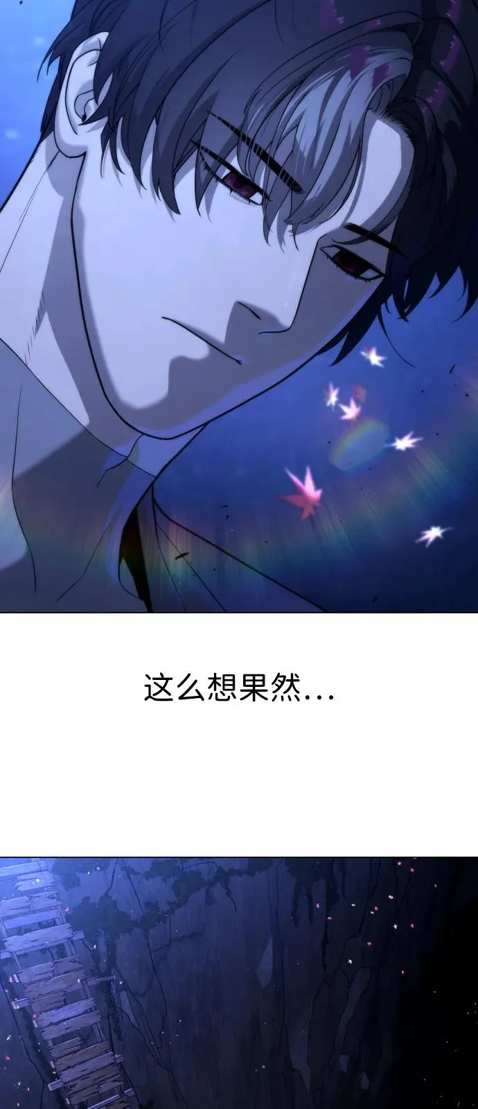 [第92话] 告一段落 第10页