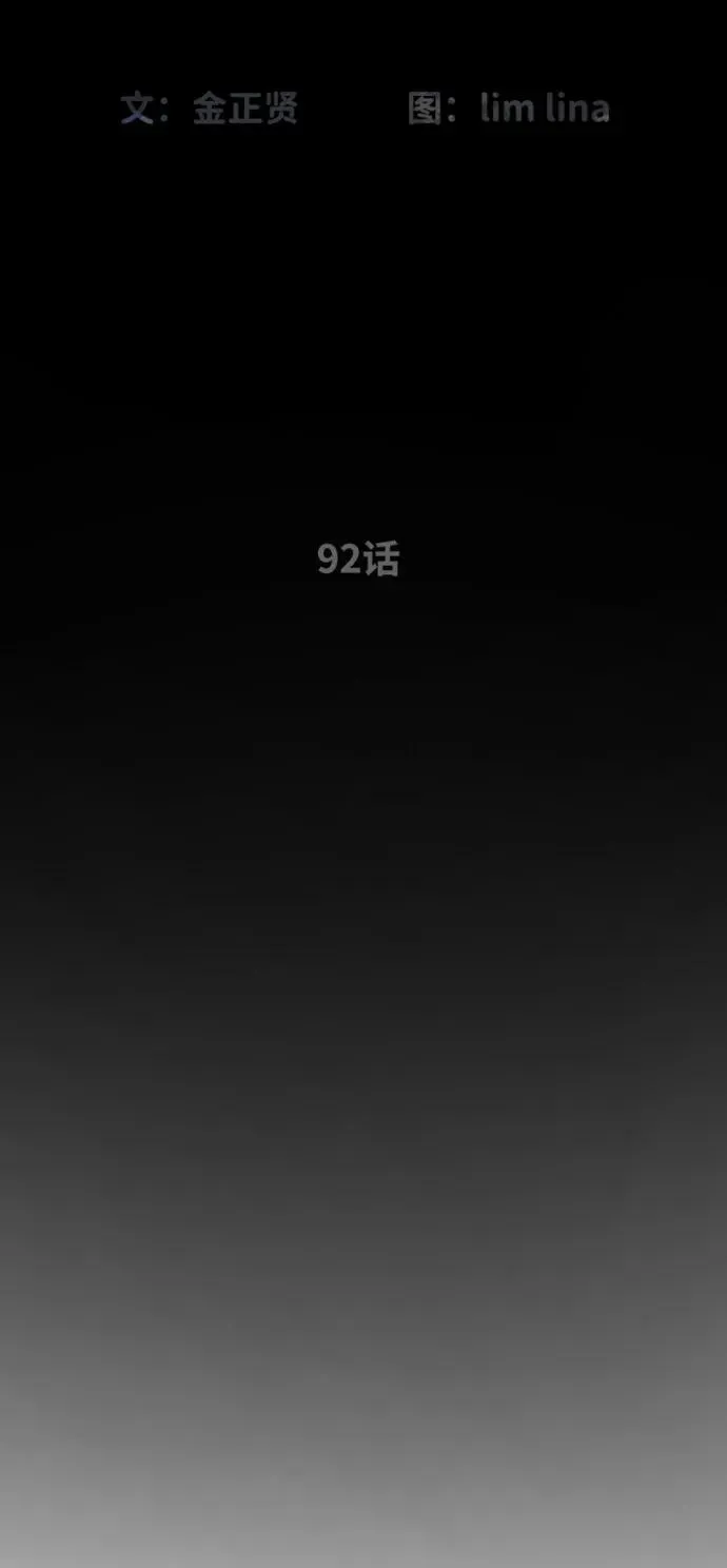[第92话] 告一段落 第14页